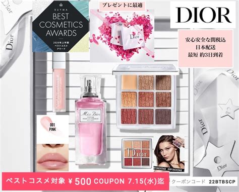 christian dior 赤ちゃん プレゼント|ディオールのプレゼントなら絶対喜んでもらえます！コスメから .